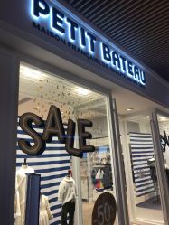 -Petit Bateau(静安嘉里中心店)