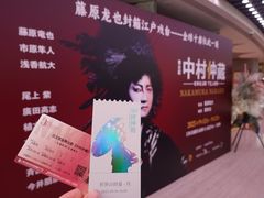 -交通银行前滩31演艺中心