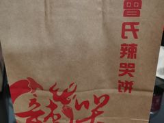 -辣哭饼(七宝老街店)