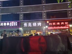 门面-焦亮烧烤海鲜(三原店)