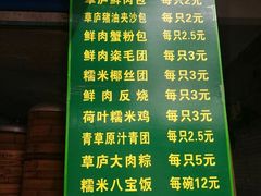 菜单-草庐酒家
