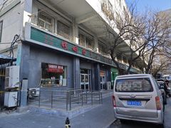 -螺蛳粉先生(蓟门桥店)