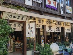 -小河直街历史文化街区