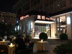 门面-黑明餐厅(白鹭洲店)