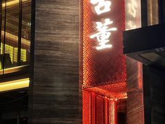 -ONE FULL 古董港式海鲜火锅