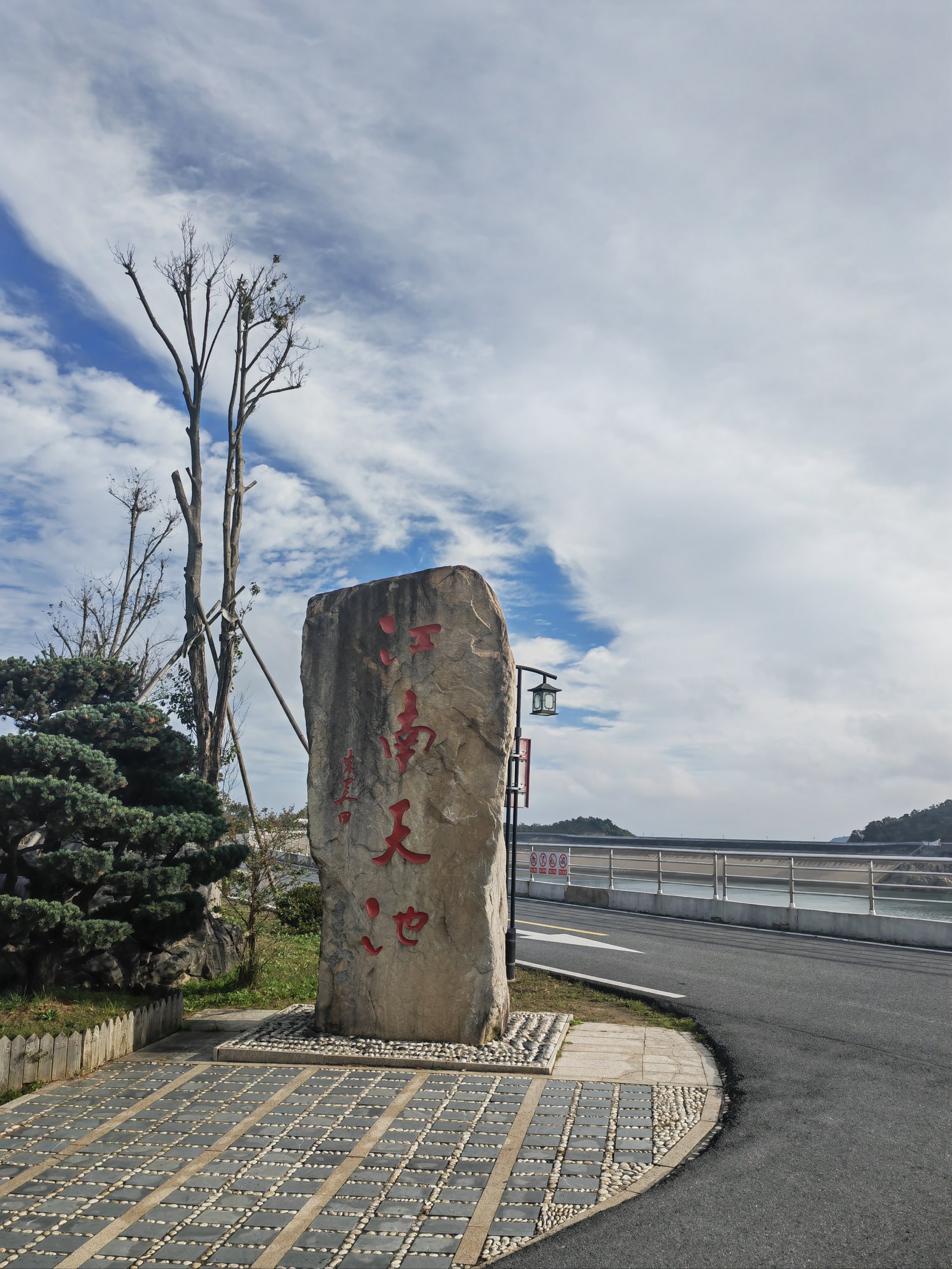 镇江南山天池图片