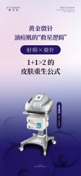 点击看大图 -靓芙泉·0感专研祛痘