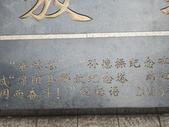-绵阳人民公园(涪城区)