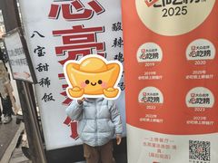 -志亮灌汤蒸饺·清真(庙后街店)