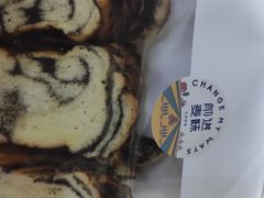 黑芝麻吐司-前进麦味·天然烘焙(凯德1818店)