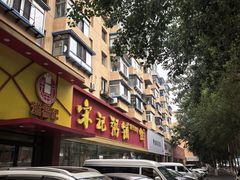 -送福记宋记粥铺(南京南街店)