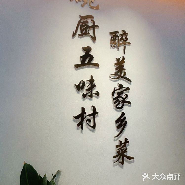 滁州聚会宴请宾客的好去处！