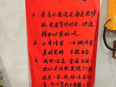 -方铲铲·成都板凳面(滨江银泰店)