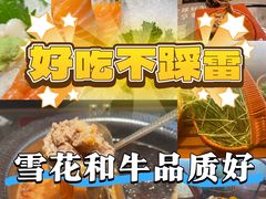-牛YO寿喜烧和牛火锅自助(三台子万象汇店)