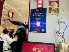 -南门食仙·手工福州菜(南门兜店)