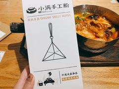 -小满手工粉(上海品尊国际店)