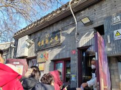 -增盛魁小吃店