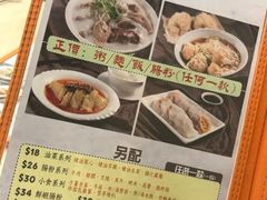 -盛记粥面(佐敦店)