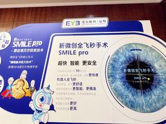 -昆明爱尔眼科医院