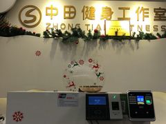-中田健身工作室(博兴路店)
