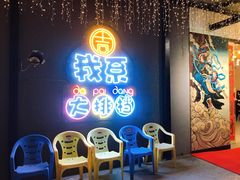 -吉源大排档·鱼生·海鲜(烧烤彩印厂店)