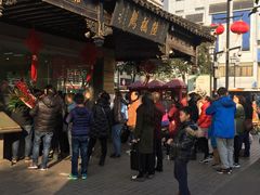 -陆稿荐观前街店