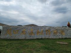 -北京周口店北京人遗址博物馆