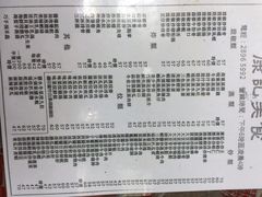 菜单-凤城康记饭店