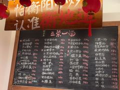 -衡地道·三菜一汤(水岸新城店)
