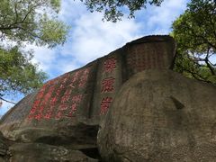 -乌山风景区