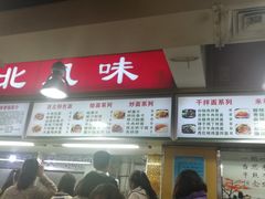 -中央民族大学-风味食堂