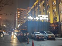 -恰八斗·猛火长沙菜(国贸店)