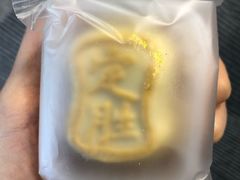 -祥禾饽饽铺·中式糕点(天津河东美福园店)