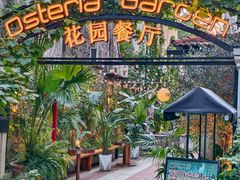 -Osteria Garden 生蚝花园餐厅(原进贤路店)