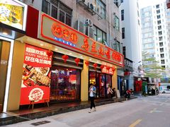 门面-乌兰烧烤·烤羊腿(西丽店)