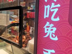 门面-鑫记婆婆兔·成都特产·兔头手撕兔(太古里店)