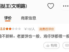 -嘉乐蛋挞王(文明分店)