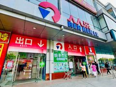 -人人乐购物广场(开发区店)