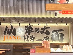 -李犟大爆鳝面·手工蟹黄包(湖滨西湖店)
