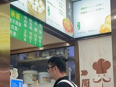 -白老大羊杂碎稍麦