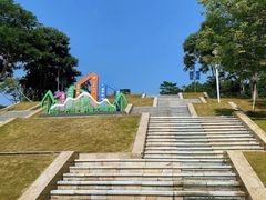 -白石龙音乐公园