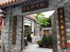 门面-周大娘牛乳(旧寨古村总店)