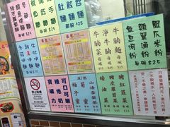 菜单-巨记面家(泉威楼店)