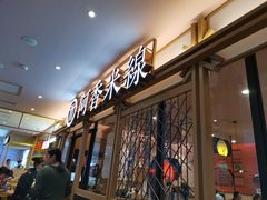 门面-阿香米线杭州西湖银泰文化广场餐厅