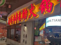 -宝珠奶酪(浦东金桥店)