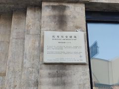 -真光大楼