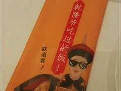 -乾隆美食·本帮菜(黄河路店)