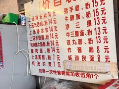 -坚记面店(一德路店)