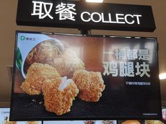 门面-德克士(睢宁曼哈顿店)