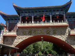 -水磨沟公园